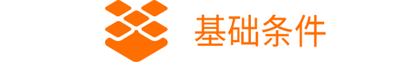 中國境內(nèi)（不包括港、澳、臺地區(qū))注冊滿一年以上的居民企業(yè)；<br/>6個以上(含)實用新型專利或軟件或者1個以上發(fā)明專利。