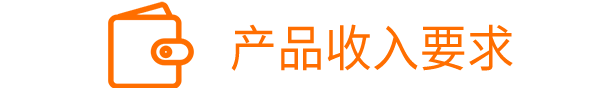 一年度的高新技術(shù)產(chǎn)品（服務(wù)）收入占企業(yè)當(dāng)年總收入的60%以上